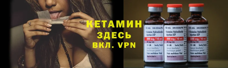 КЕТАМИН ketamine  Ливны 